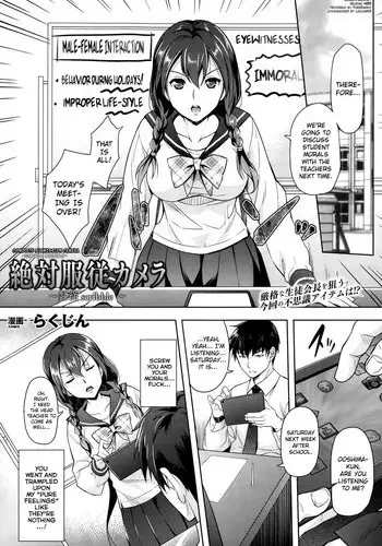 [Rakujin] Zettai Fukujuu Camera ~ Camera Reijuu Scribble (COMIC Unreal 2014-12 Vol.52) [English] [biribiri] [Digital]