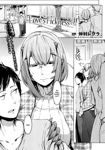 [Nakamura Regura] Love s"T"ickness girl (COMIC Unreal 2016-06 Vol. 61) [English] {NecroManCr}