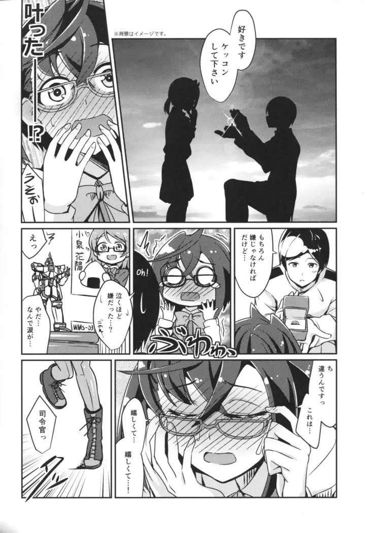 Okinami no Koi Kokoro