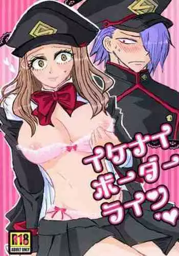 (Douyara Deban no Youda! 10) [ARICE (Sarai Shion)] Ikenai Border Line (Boku no Hero Academia)