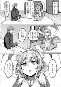 (C91) [K2 Manhole (P)] Andira no Kouyuuki (Granblue Fantasy)